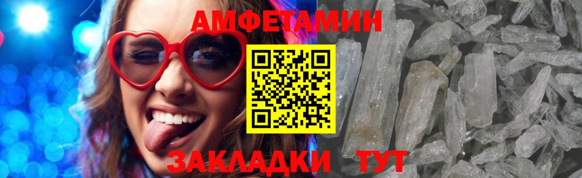 АМФЕТАМИН  Amphetamine Premium  Вход с VPN  Апшеронск 