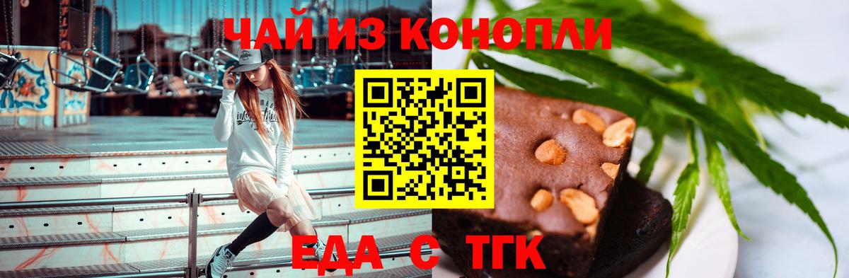 Апшеронск  Еда ТГК конопля  Вход с VPN 