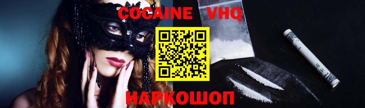 Кокаин Колумбийский  Кокаин Перу  Вход с VPN  Апшеронск 