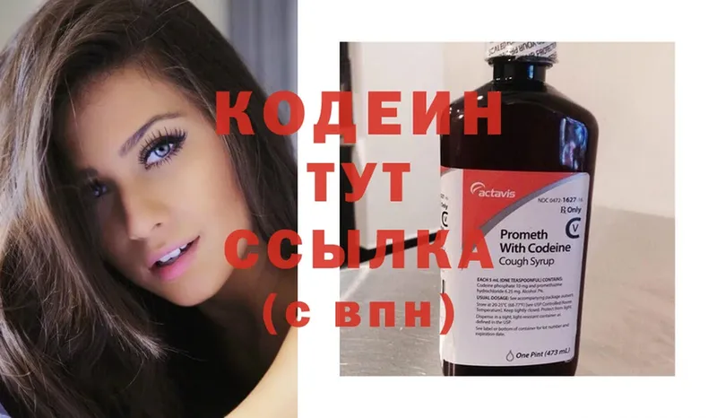 Codein Purple Drank  цены наркотик  Апшеронск 