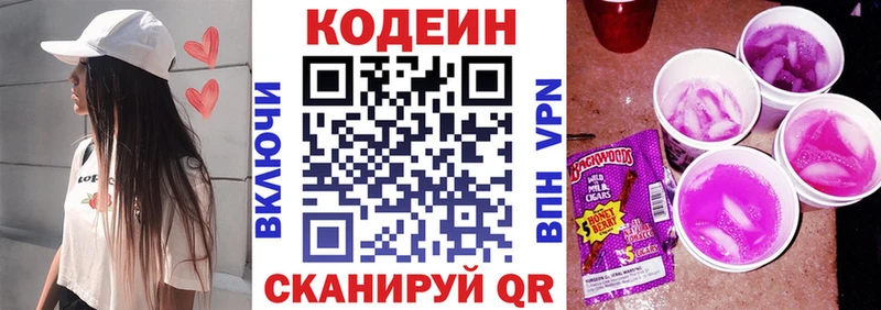 Кодеиновый сироп Lean Purple Drank  гидра ссылки  Апшеронск 