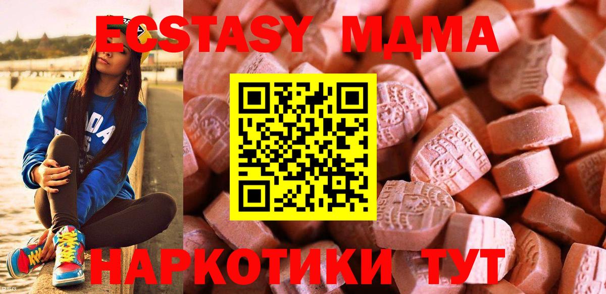 Апшеронск  ЭКСТАЗИ Cube  Экстази  Вход с VPN  Ecstasy 280 MDMA 