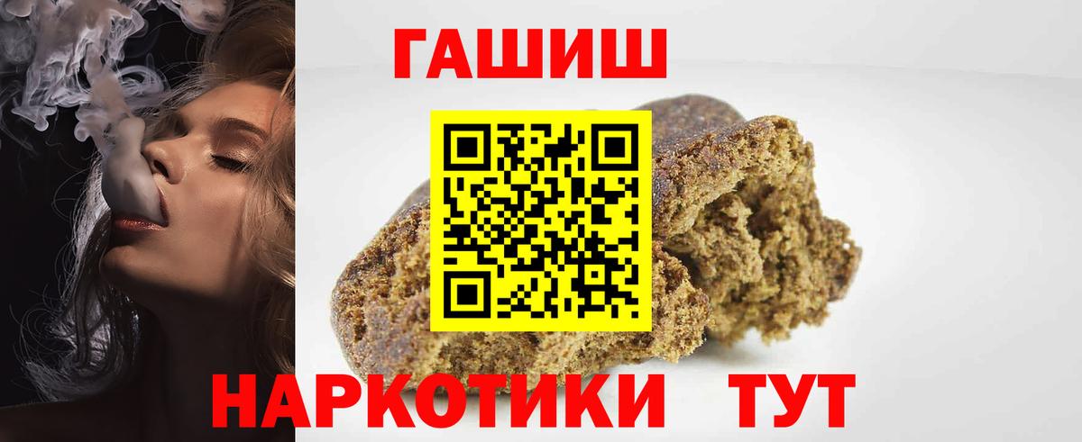 Апшеронск  ГАШИШ Cannabis  наркота  Вход с VPN 