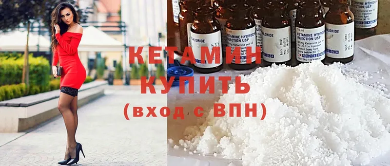 Кетамин ketamine  где купить   Апшеронск 