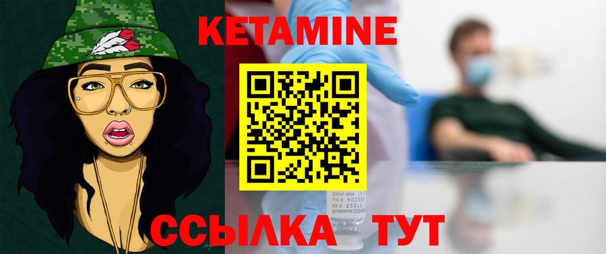 Апшеронск  КЕТАМИН ketamine  Вход с VPN  КЕТАМИН VHQ 