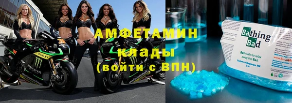метамфетамин Бикин
