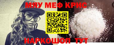 мефедрон мука Апшеронск