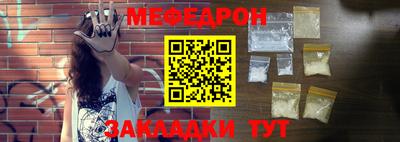мефедрон мука Апшеронск