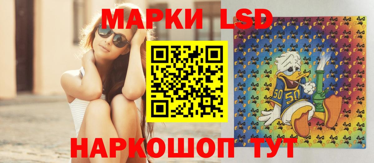 ЛСД экстази ecstasy  Вход с VPN  Апшеронск  ЛСД экстази кислота 