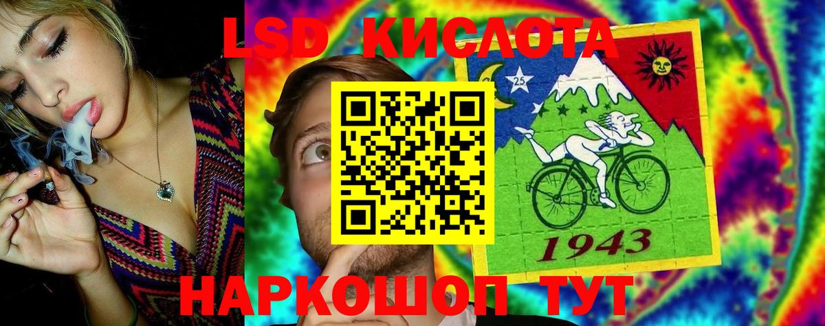 Лсд 25 экстази кислота Апшеронск