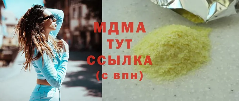 MDMA молли  Апшеронск 