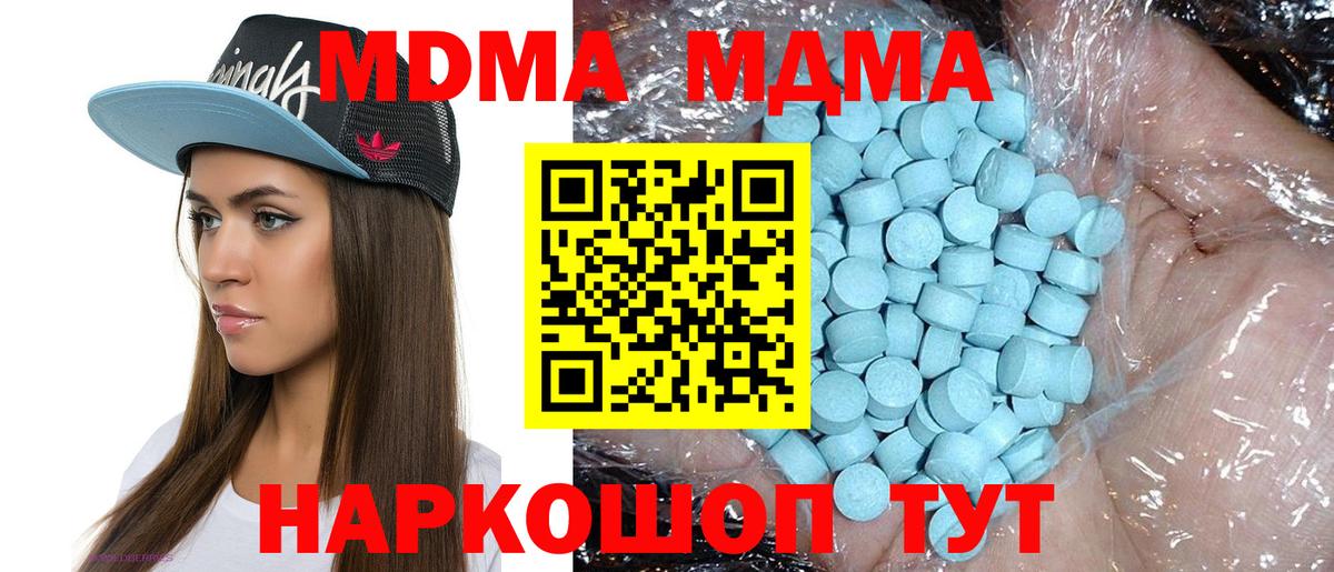 MDMA crystal  MDMA  МДМА кристаллы  Апшеронск 