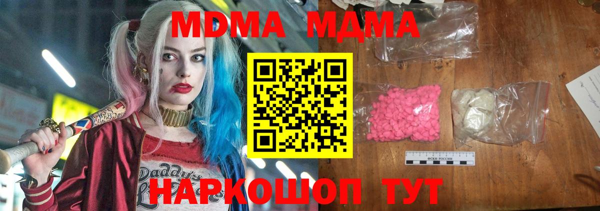 MDMA молли  МДМА VHQ  Апшеронск  Вход с VPN 