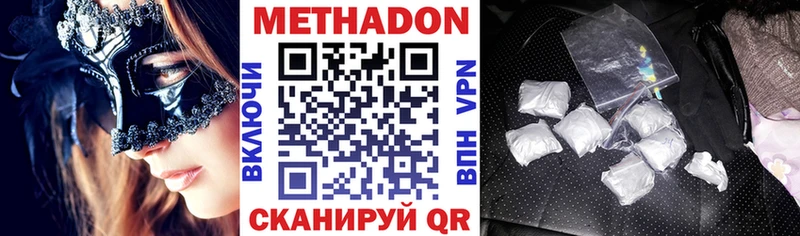 Метадон мёд  где можно купить наркотик  Апшеронск 