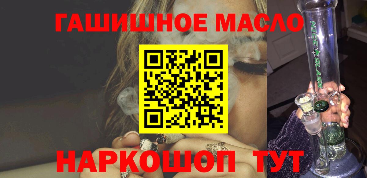 ТГК вейп  Вход с VPN  Дистиллят ТГК концентрат  Апшеронск 