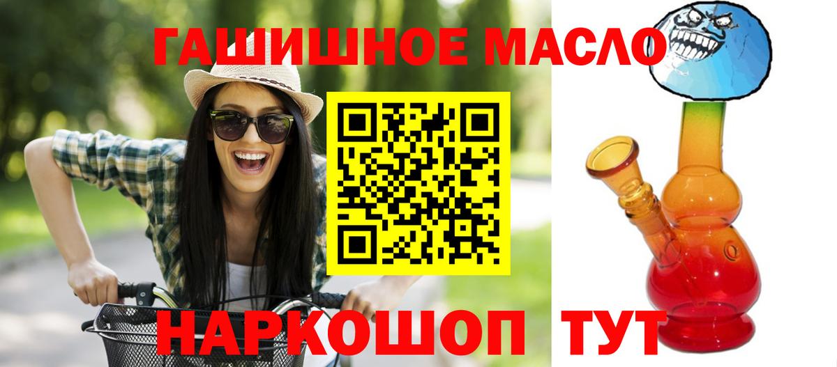 ТГК THC oil Апшеронск