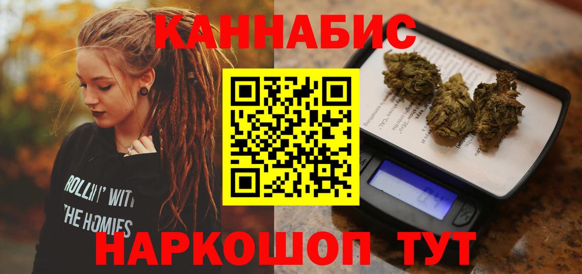 Конопля марихуана Апшеронск